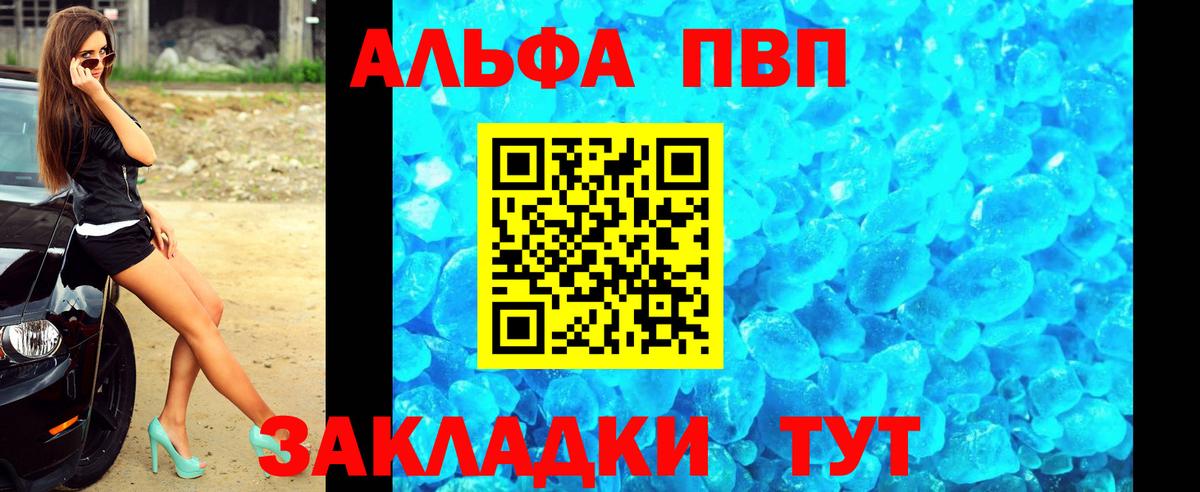 APVP крисы CK  А ПВП  APVP Соль  A-PVP VHQ  Черняховск  Вход с VPN 