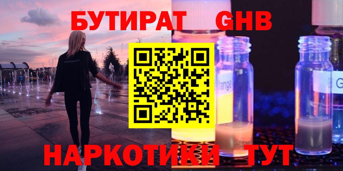 Черняховск  Бутират вода  Вход с VPN 