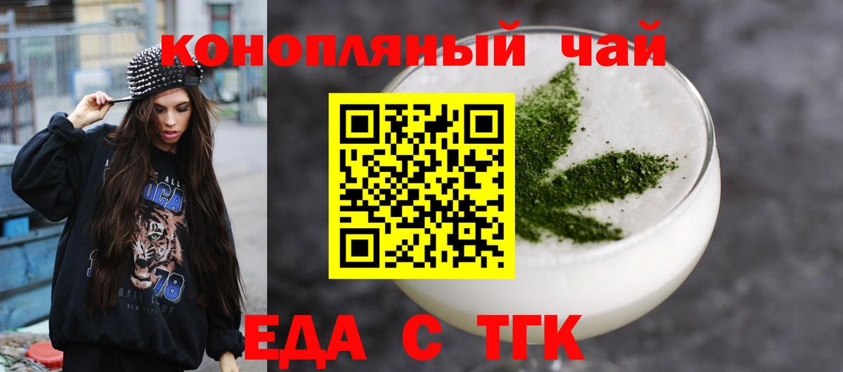 Cannafood конопля  Вход с VPN  Черняховск 
