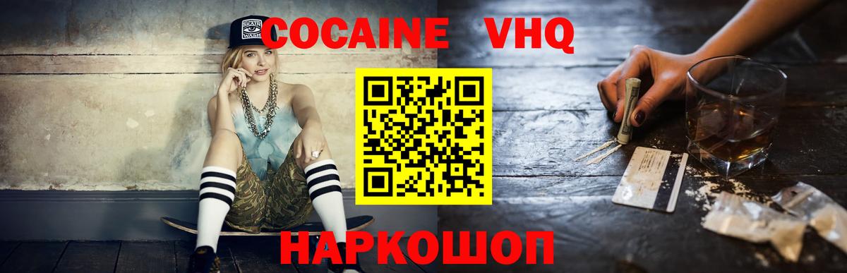 COCAIN FishScale  Cocaine Fish Scale  Черняховск  Вход с VPN 