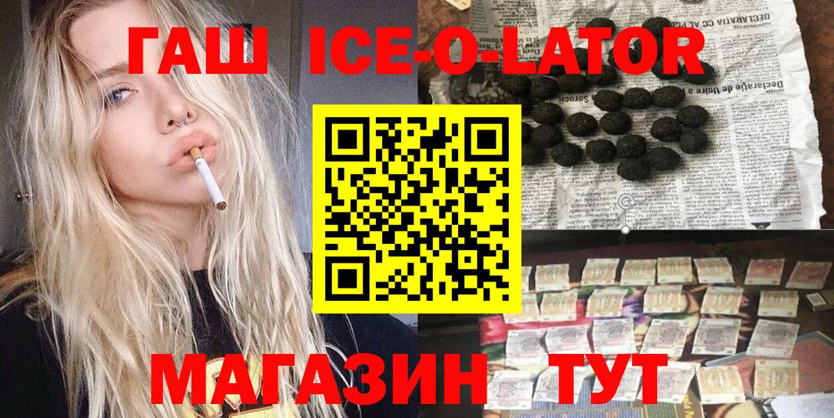 Гашиш Premium  Гашиш Premium  Вход с VPN  Черняховск 