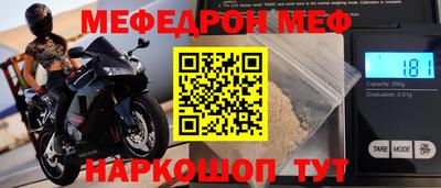 мефедрон мука Кинель