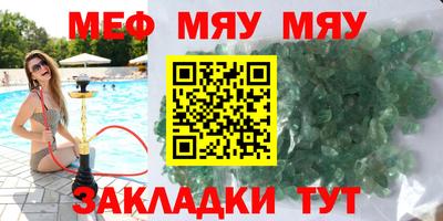 мефедрон мука Кимры