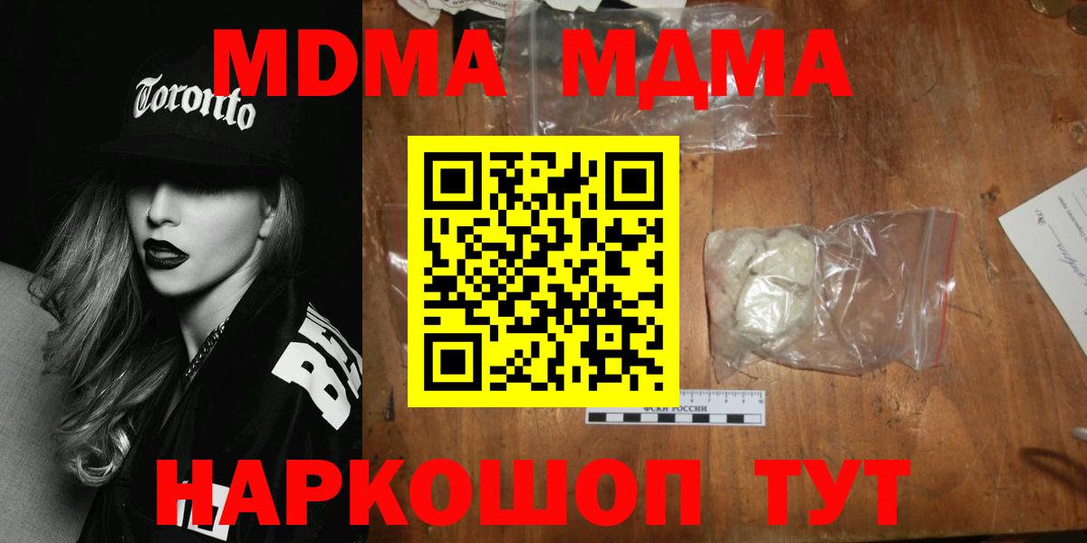 MDMA crystal Черняховск
