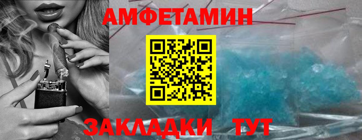 МЕТАМФЕТАМИН мет Черняховск
