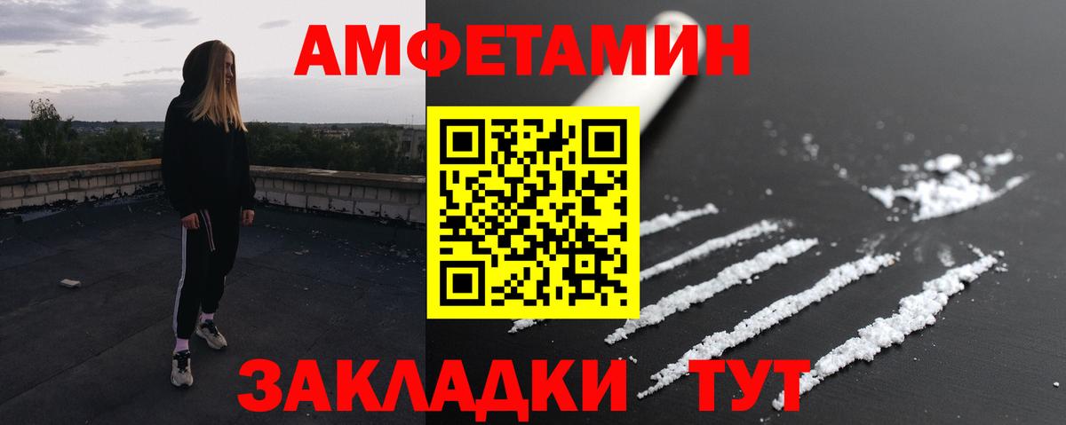 Черняховск  Первитин мет  Вход с VPN 