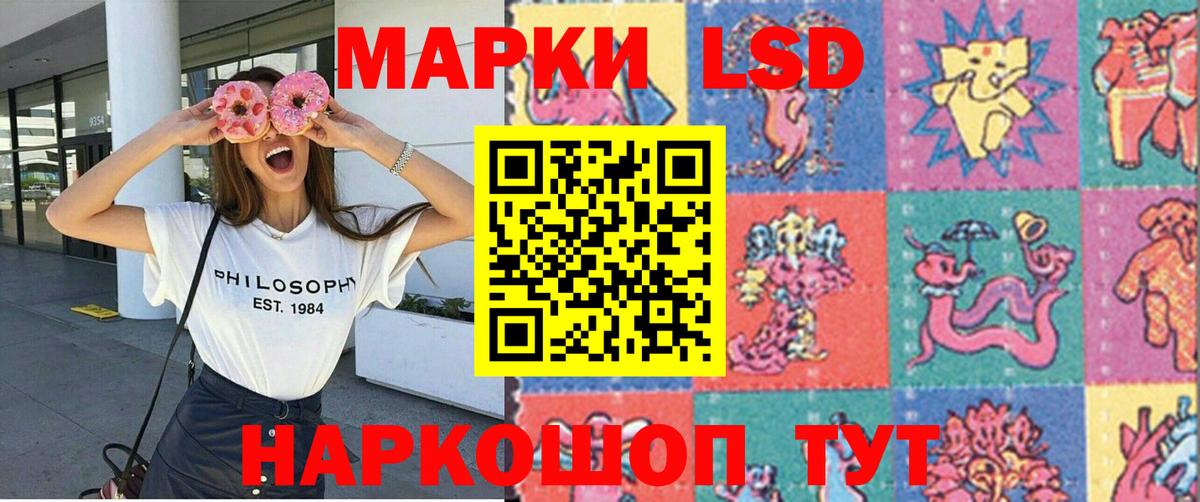 Наркотические марки 1500мкг Черняховск